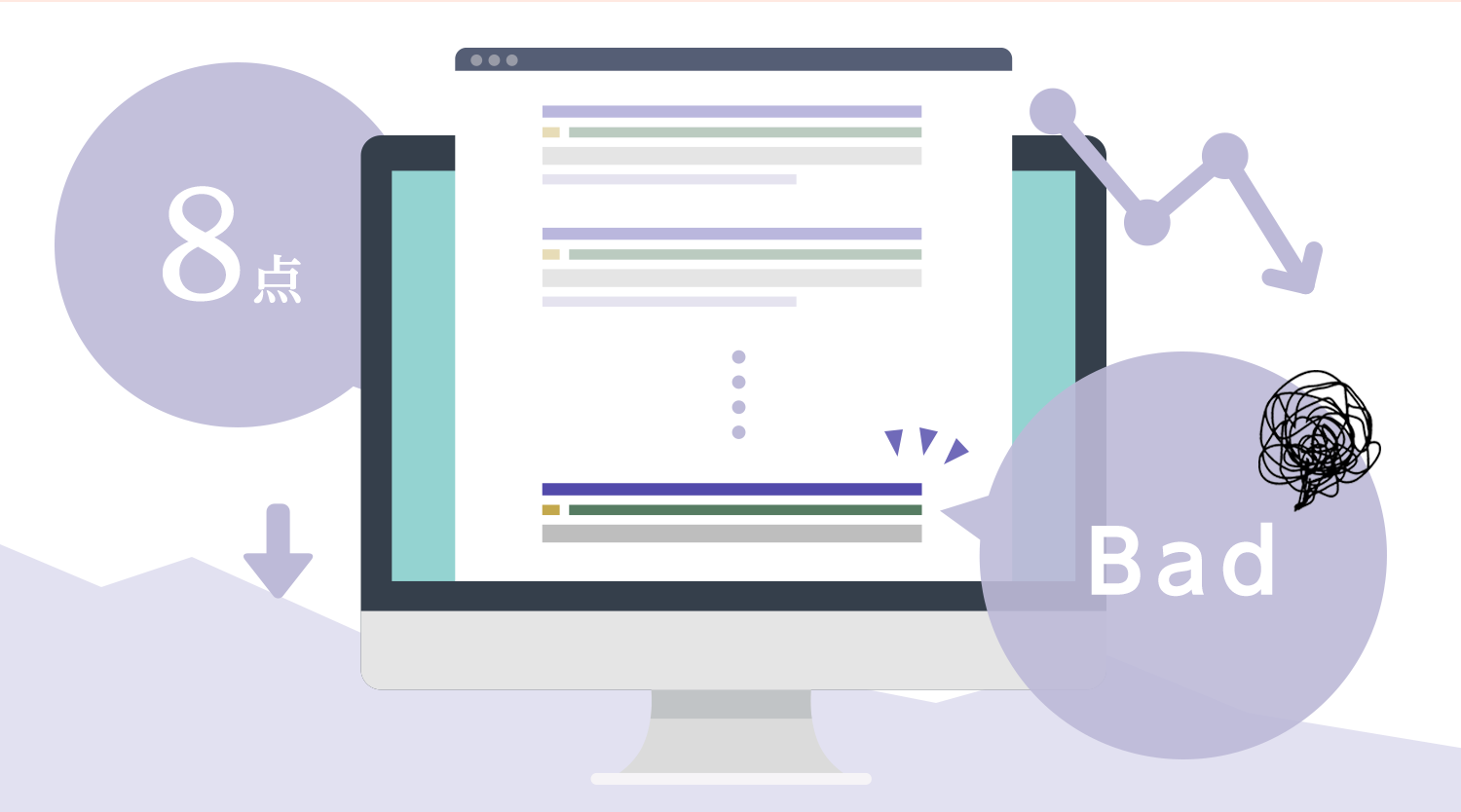 順位が上がらない記事